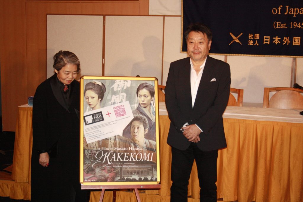 Kiki and Harada launch Kakekomi